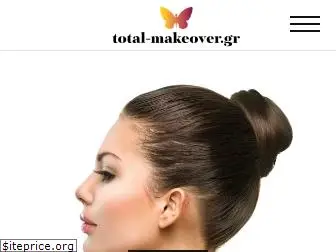 total-makeover.gr