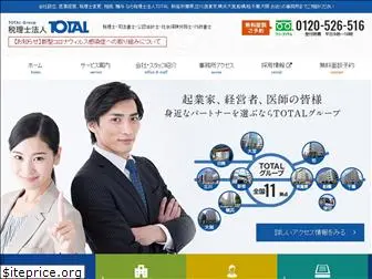 total-office.jp