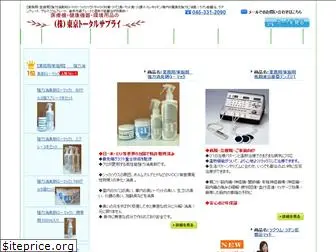 total-supply.jp