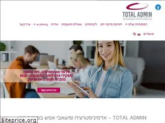 totaladmin.co.il