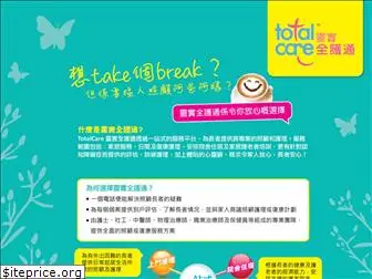 totalcare.org.hk