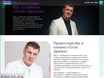 totaldental.com.ua