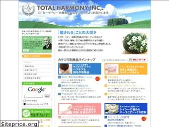 totalharmony4jp.com