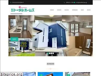 totalhomes.jp