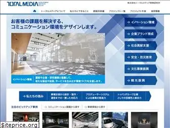 totalmedia.co.jp