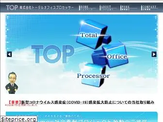 totaloffice.co.jp