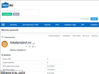 totalproject.ru