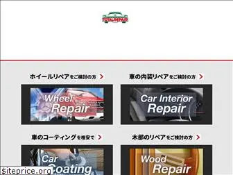 totalrepair.shop