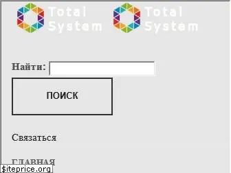 totalsystem.md