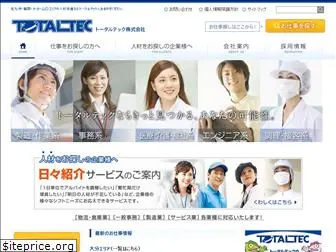 totaltec.co.jp