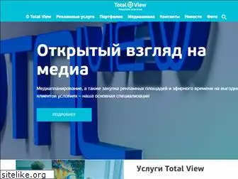totalview.ru