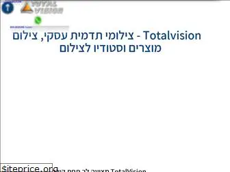 totalvision.co.il