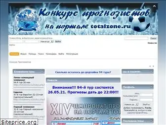 totalzone.ru