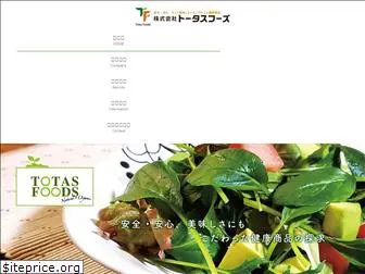 totasfoods.co.jp