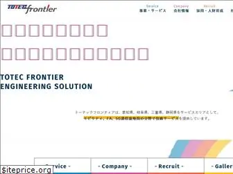 totecfrontier.co.jp