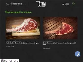 totem-steak.online