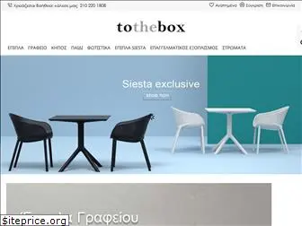 tothebox.gr