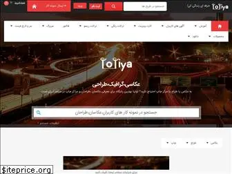 totiya.com thumbnail