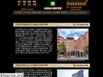 totocare.com.tw