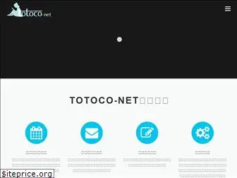 totoco-net.com