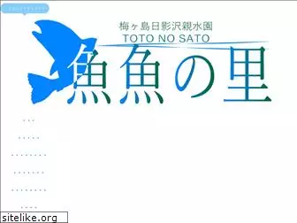 totonosato.com