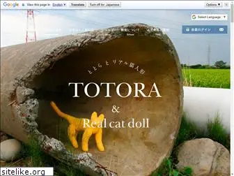 totora.jp.net