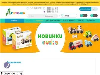 totosha.com.ua
