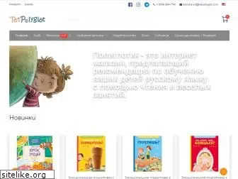 totpolyglot.com