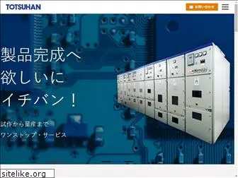 totsuhan.co.jp