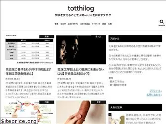 totthi.com