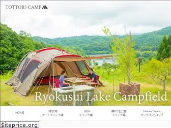 tottori-camppark.jp