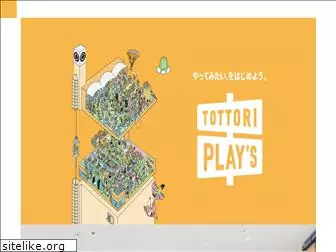 tottori-plays.com