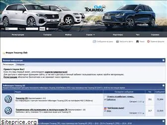 touareg-club.net