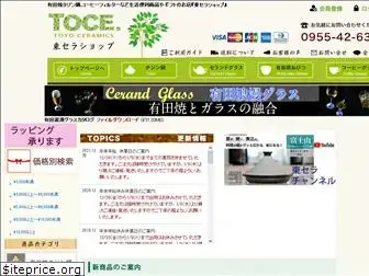 toucera.co.jp