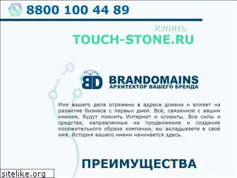 touch-stone.ru
