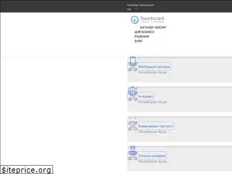 touchcard.com.ua