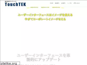 touchtek.jp