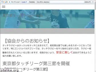 touchtokyo.org