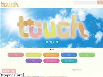 touchweb.jp