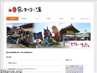 toueionsen.com