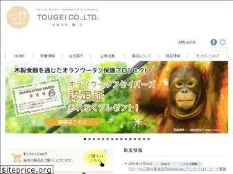 tougei.jp