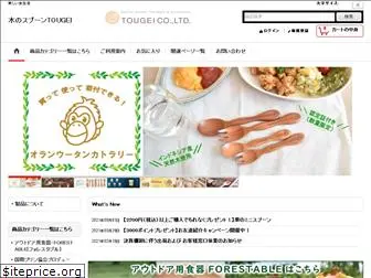 tougeishop.co.jp