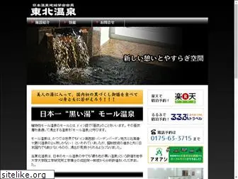 touhoku-onsen.com