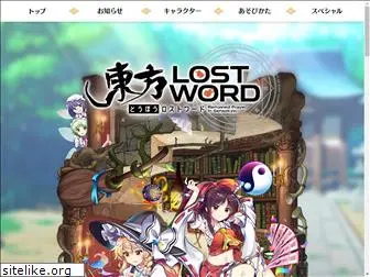 touhoulostword.com