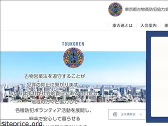 toukoren.com