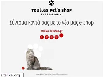 toulias-petshop.gr