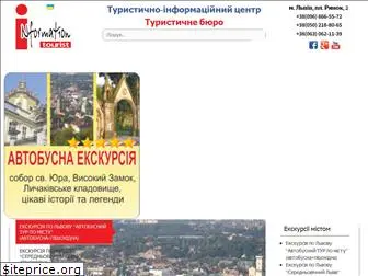 tour-info.lviv.ua