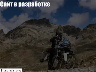 touratech-russia.com