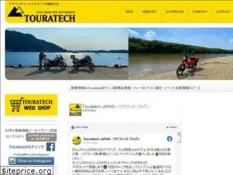 touratechjapan.com