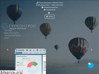 tourcontrol.net
